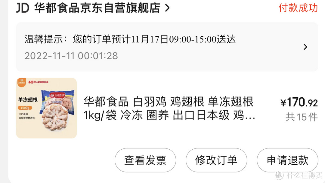 刚购买的冰箱实在放不下，延迟一点送货吧