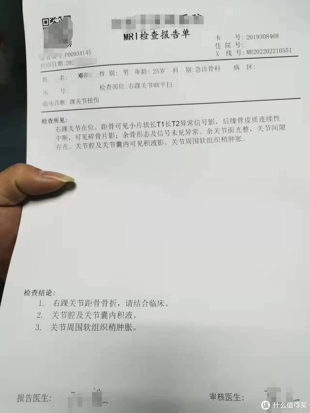 医院竟然把痛风诊断成骨折