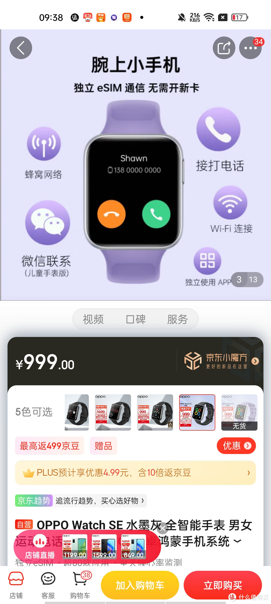 ​OPPO Watch SE 水墨灰 全智能手表 男女运动电话手表 适用iOS安卓鸿蒙手机系统冲冲冲冲呀值得信赖拥有呀​OP