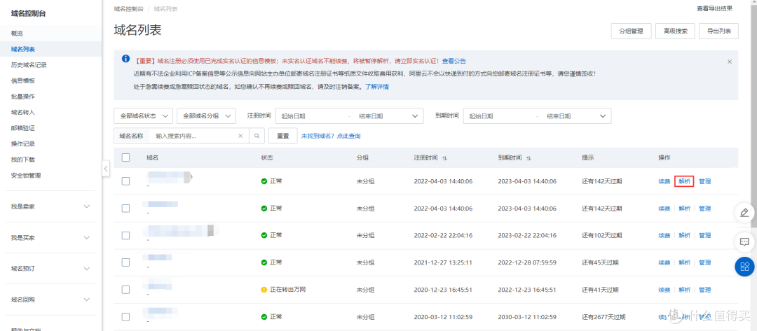 ASUSTOR简单操作DDNS-GO解析ipv6实现外网远程访问