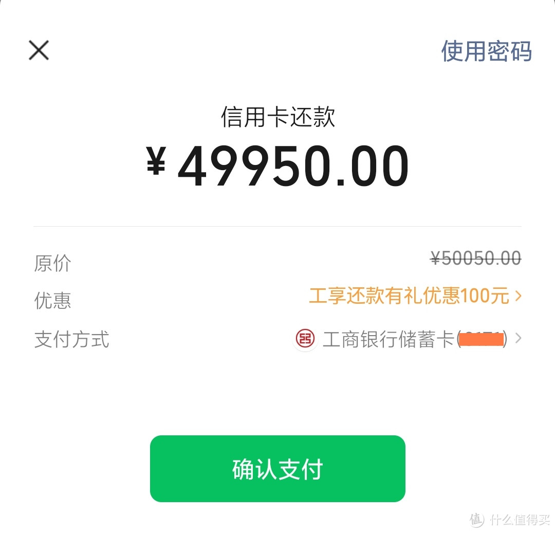 双11过后，信用卡这样还款多回点血