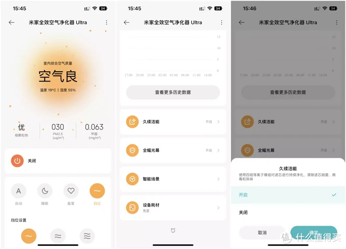 米家全效空气净化器Ultra堆料十足、诚意满满到底如何？实测超值可买！