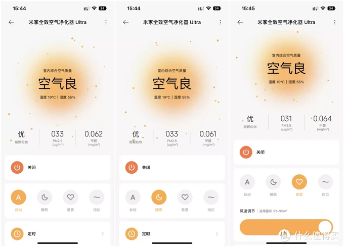米家全效空气净化器Ultra堆料十足、诚意满满到底如何？实测超值可买！