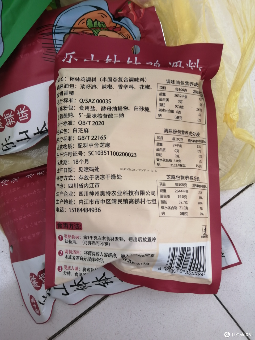 赶紧屯起来这款乐山钵钵鸡🐔调料不止美味而且还便宜又实惠，买的多优惠力度更大。