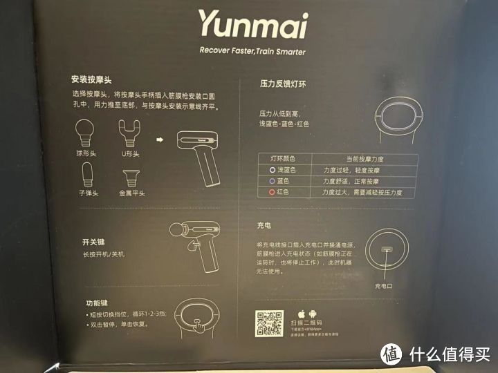 【羽毛球爱好者必备】小而有力的云麦YUNMAI智能筋膜枪PB2开箱实测