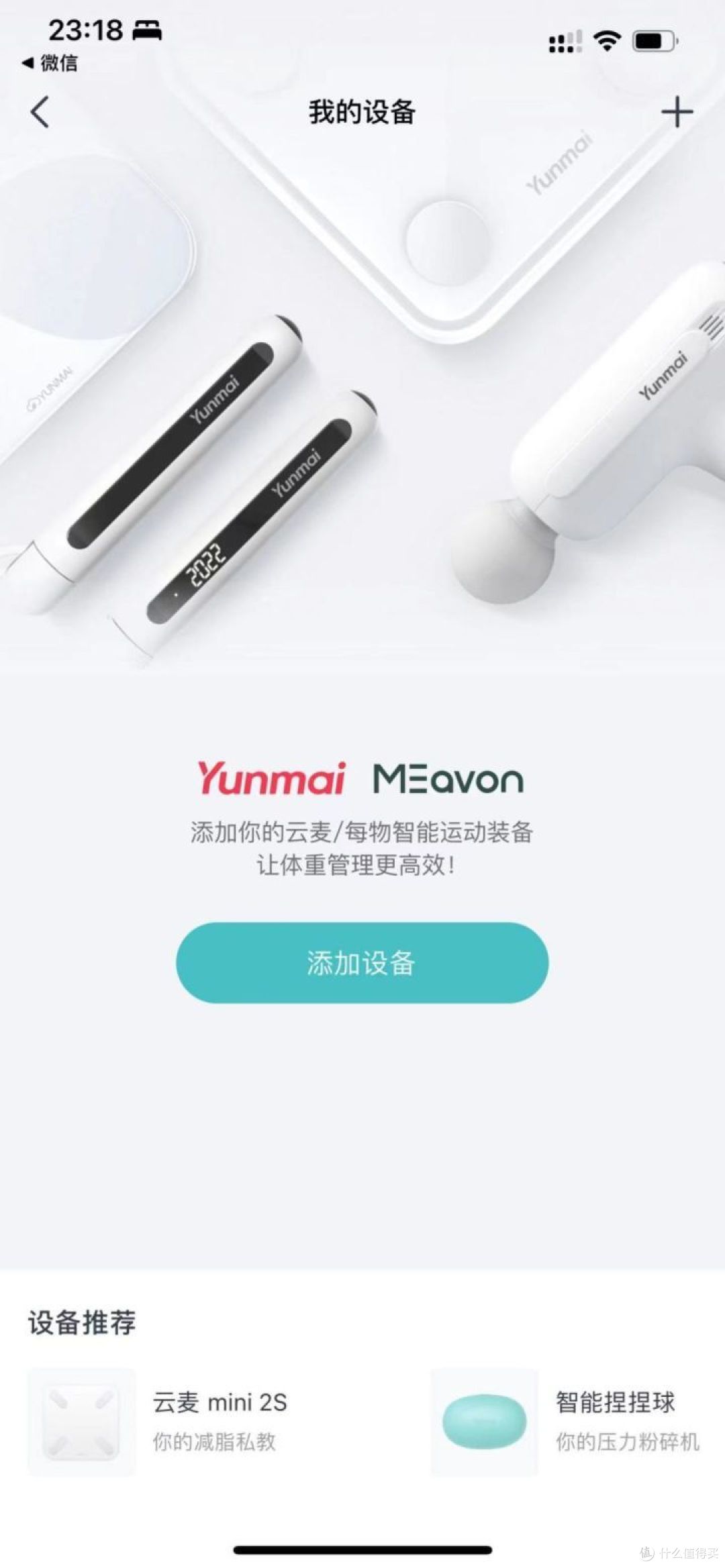 【羽毛球爱好者必备】小而有力的云麦YUNMAI智能筋膜枪PB2开箱实测