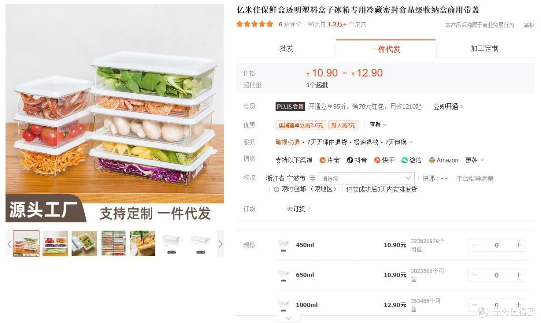 冰箱收纳件太贵?推荐几家1688上冰箱收纳产品,让你家的冰箱和收纳博主一样治愈
