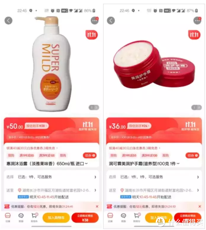 京东小时购11.11秋冬囤货个护用品 这次又败给了自己的手