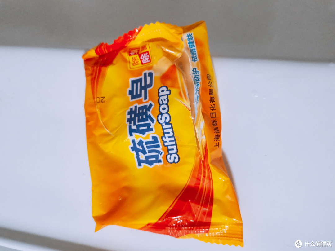 两块钱一个的硫磺皂，不要觉得它便宜而嫌弃
