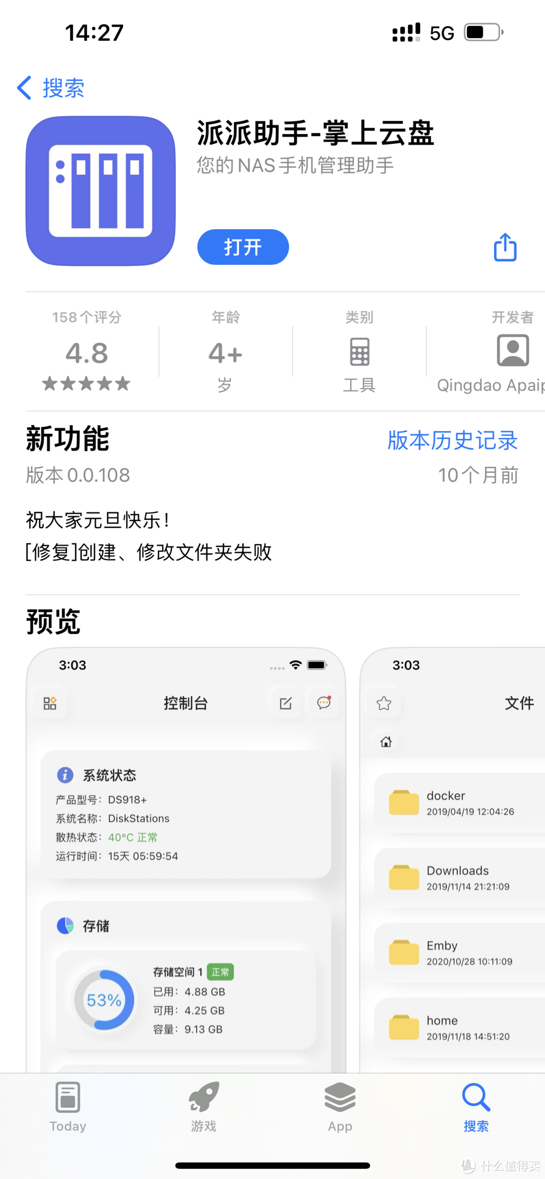双11拼多多好价入手群晖920!分享群晖实用配件以及神级好用的群晖多功能管理软件!