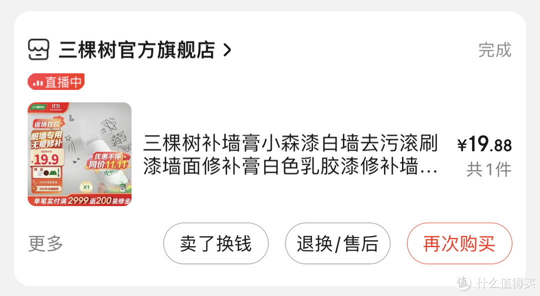 墙面返潮、防水、遮丑一步搞定，自己动手翻新，成品效果很棒！