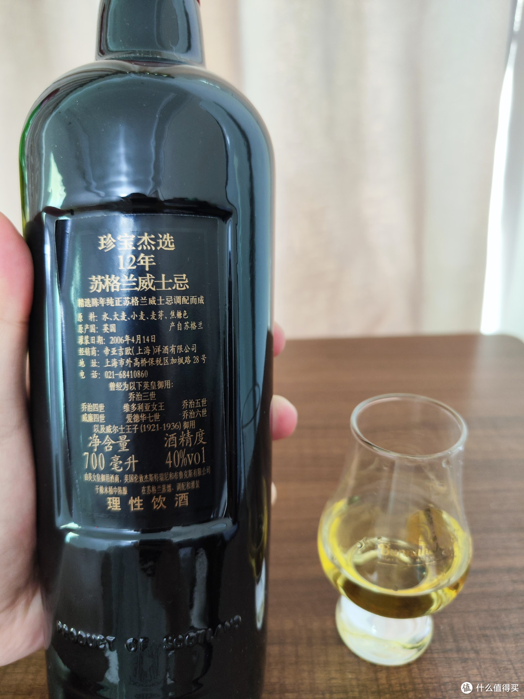 珍宝调和威士忌两款比较