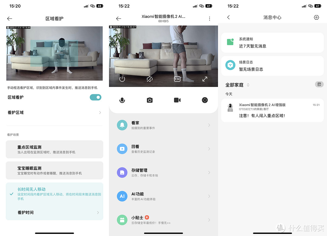 你是我的“千里眼、顺风耳”——小米Xiaomi智能摄像机2 AI增强版使用体验