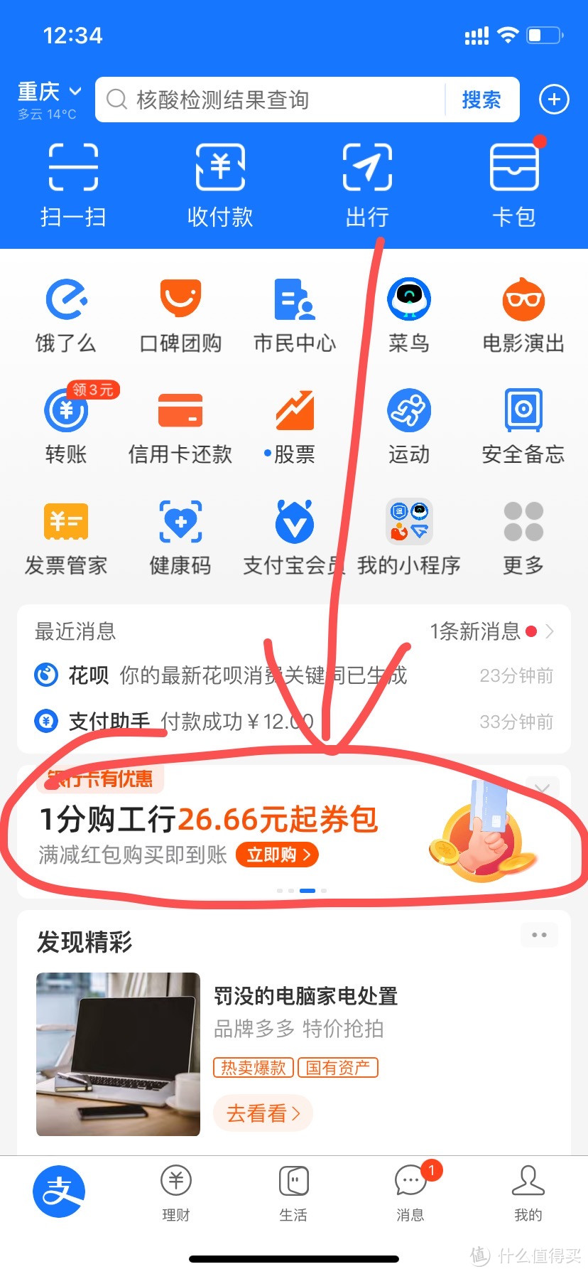 支付宝净赚20+元，省钱卡了解一下，超划算，支持多家银行！！