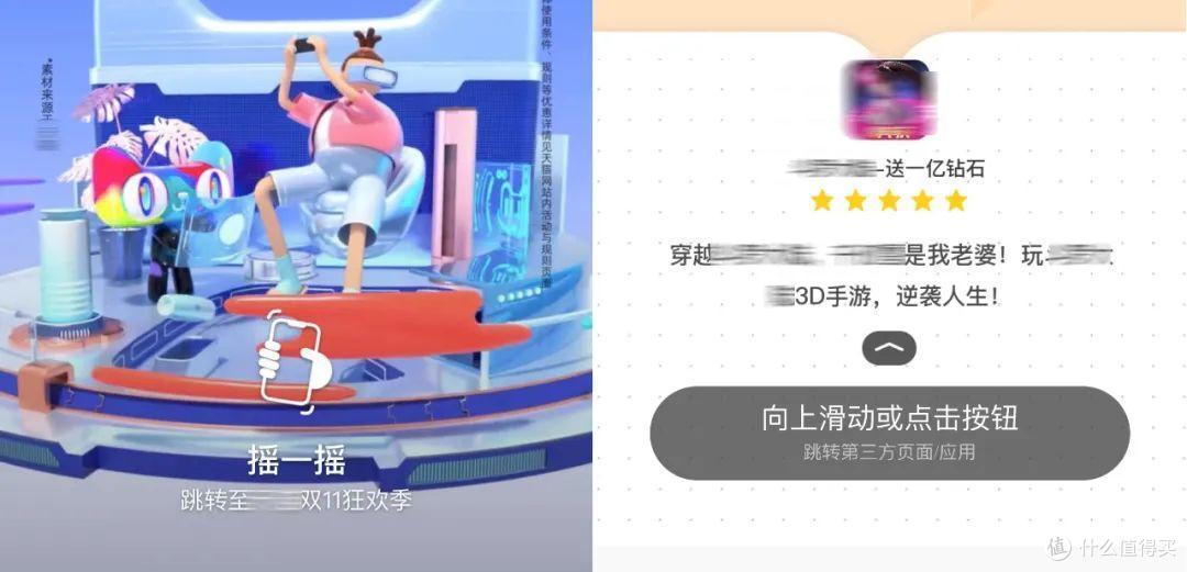 广告里凭什么要插播APP?