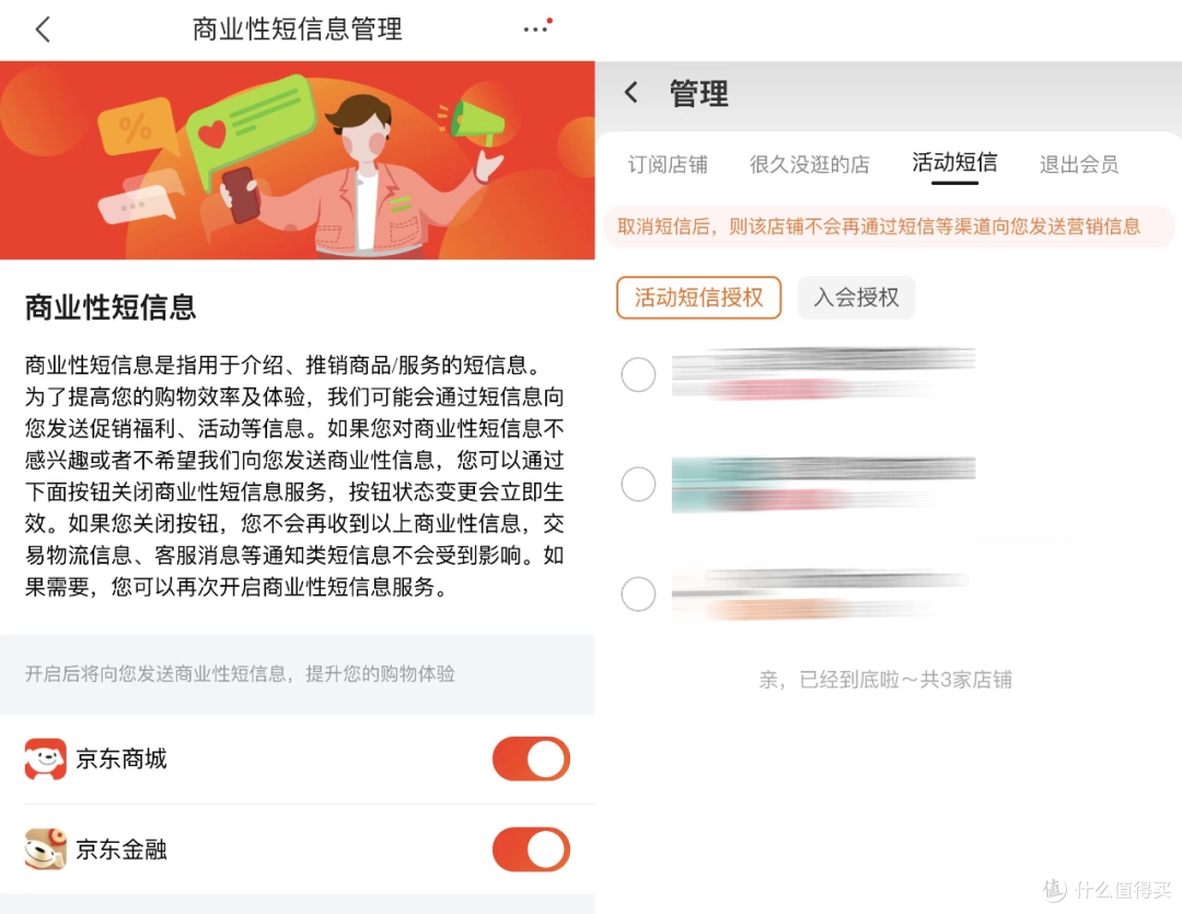 广告里凭什么要插播APP?