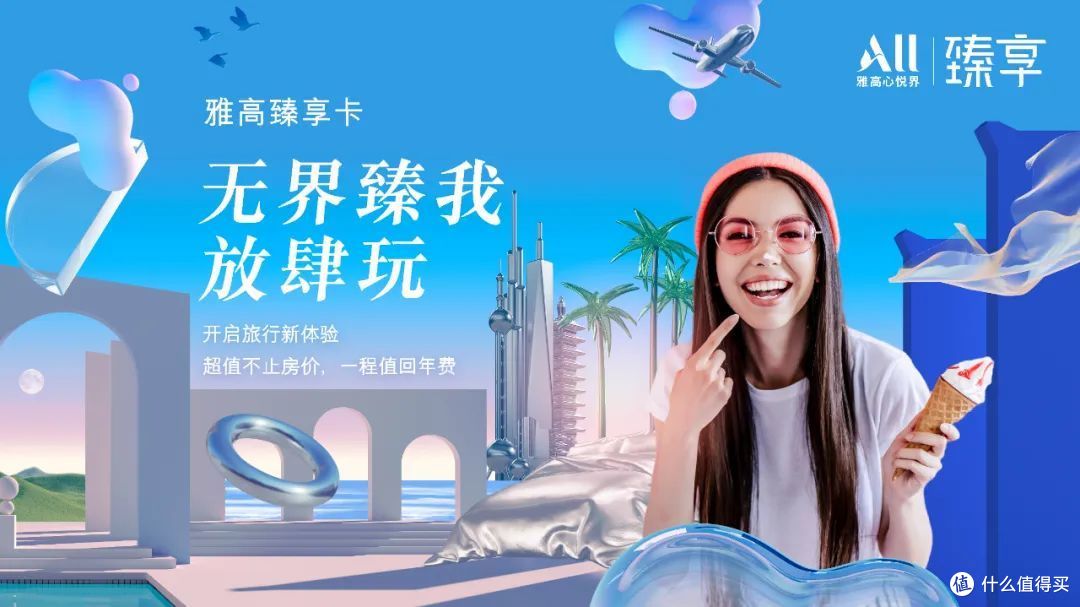 ​神卡，多重权益叠加，迅速回血！