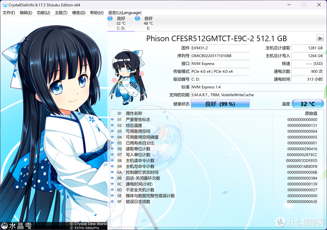 【评测】买CPU送显卡——红米Pro14锐龙版开箱测评