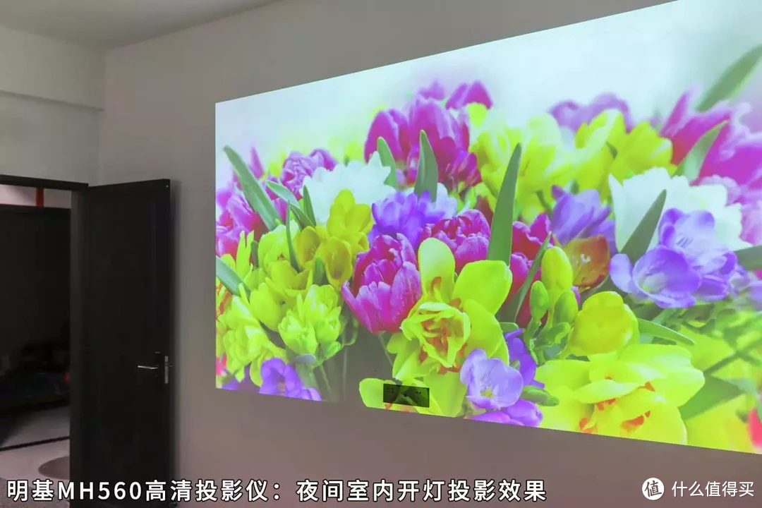 明基MH560高清投影仪:上网课“天花板”代表作?大屏+看清+护眼