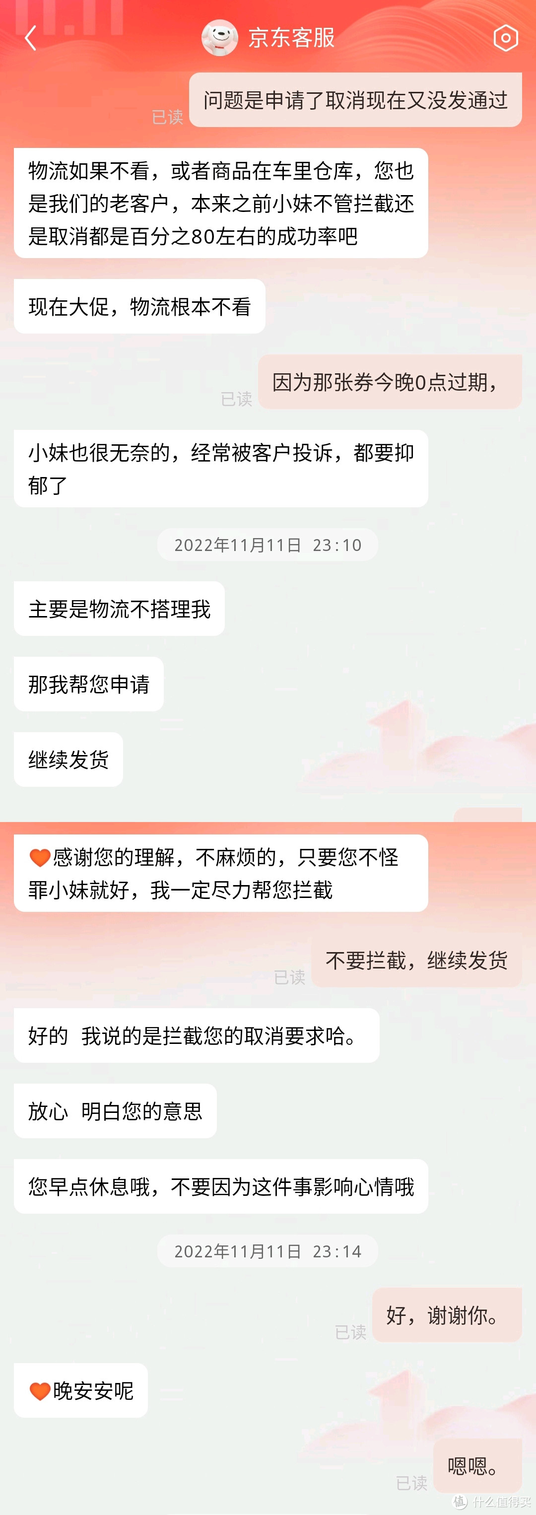 我为什么对京东很失望？