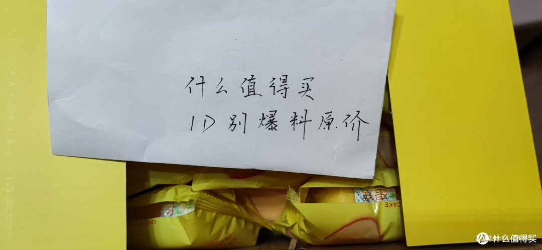 多多买的山姆半蒸芝士蛋糕