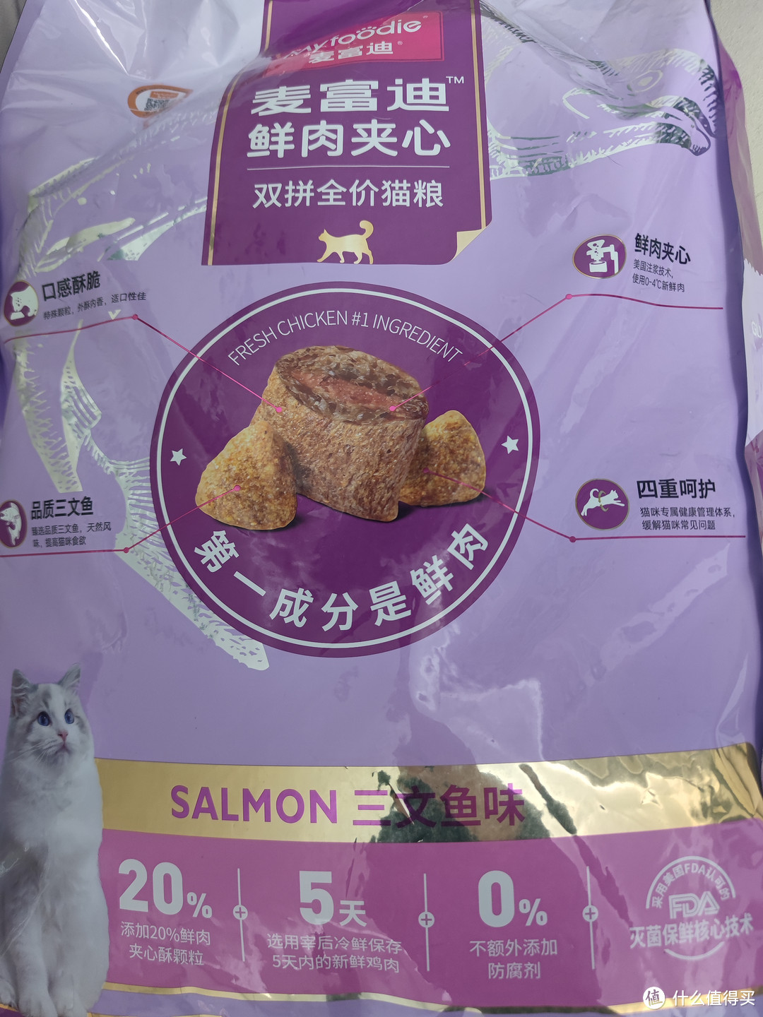 晒单双十一88元撸的10kg麦富迪鲜肉夹心猫粮，以及分享用过的几款猫粮。