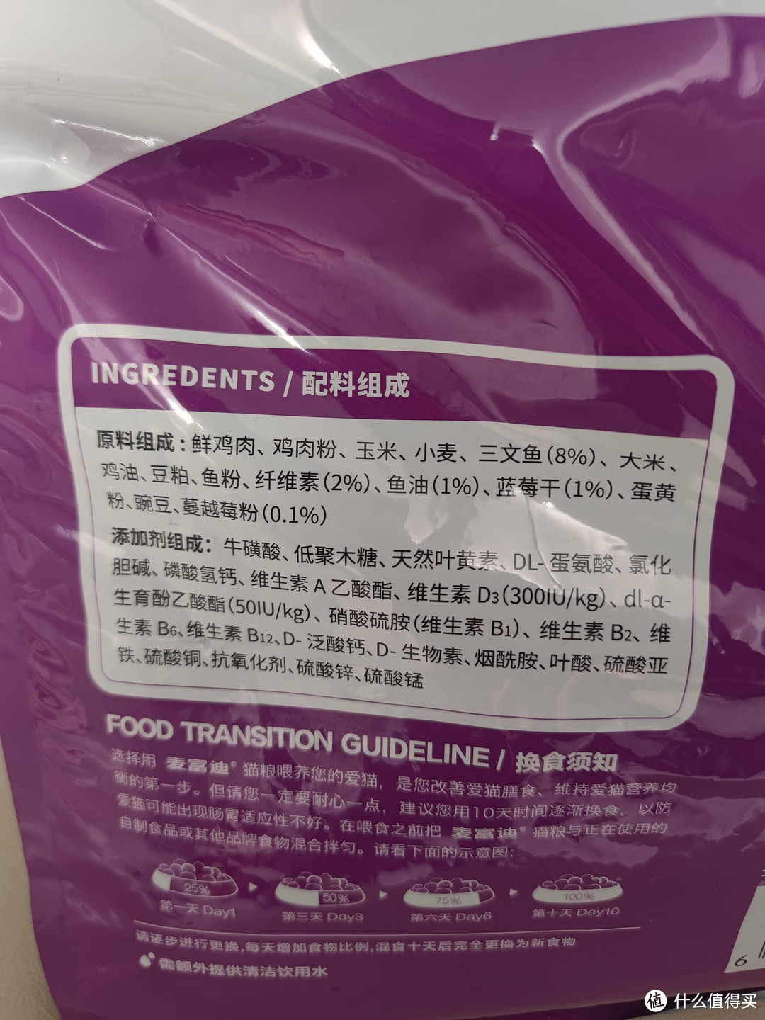 晒单双十一88元撸的10kg麦富迪鲜肉夹心猫粮，以及分享用过的几款猫粮。