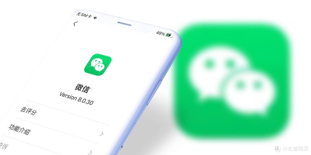 iOS微信 8.0.30 正式发布:朋友圈评论变了等8项更新!