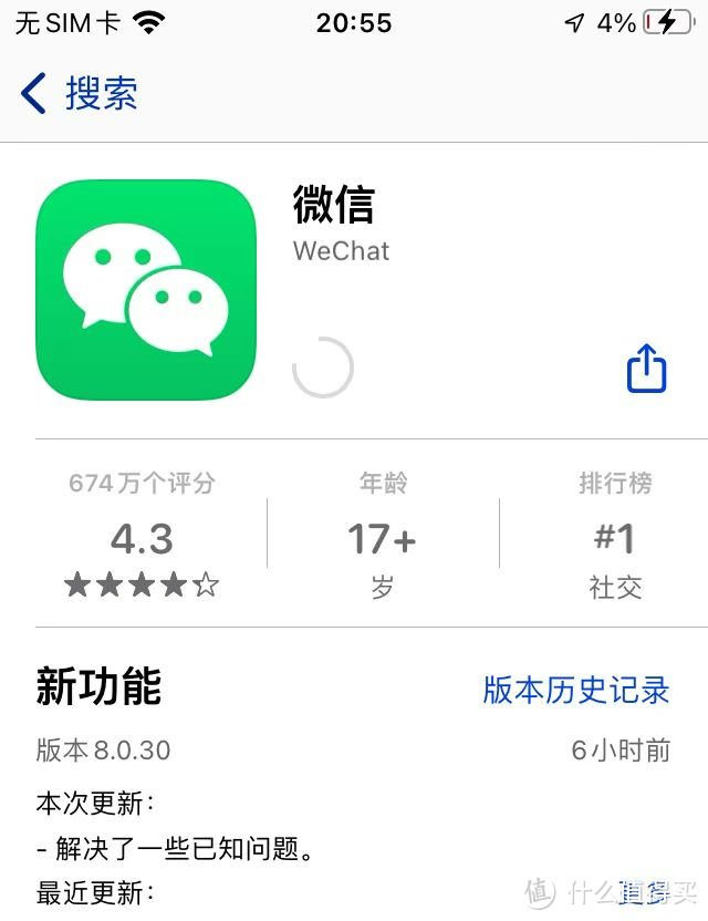iOS微信 8.0.30 正式发布：朋友圈评论变了等8项更新！