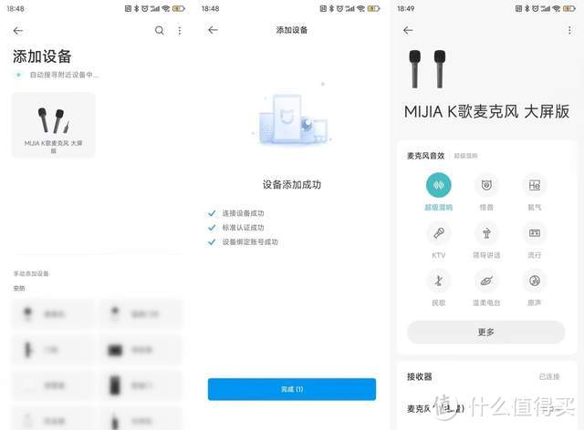 小米MIJIA 大屏版K歌麦克风，家庭K歌神器，终于有KTV那味了