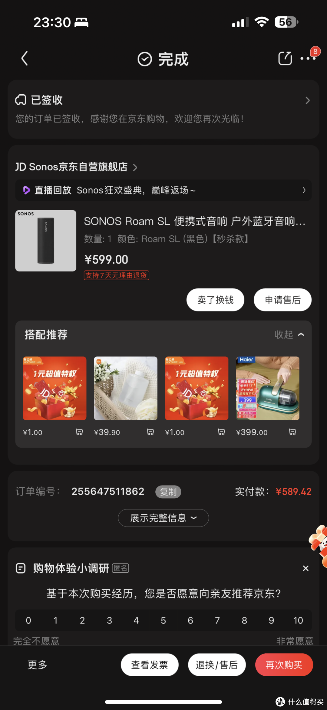 也算人品小爆发一下