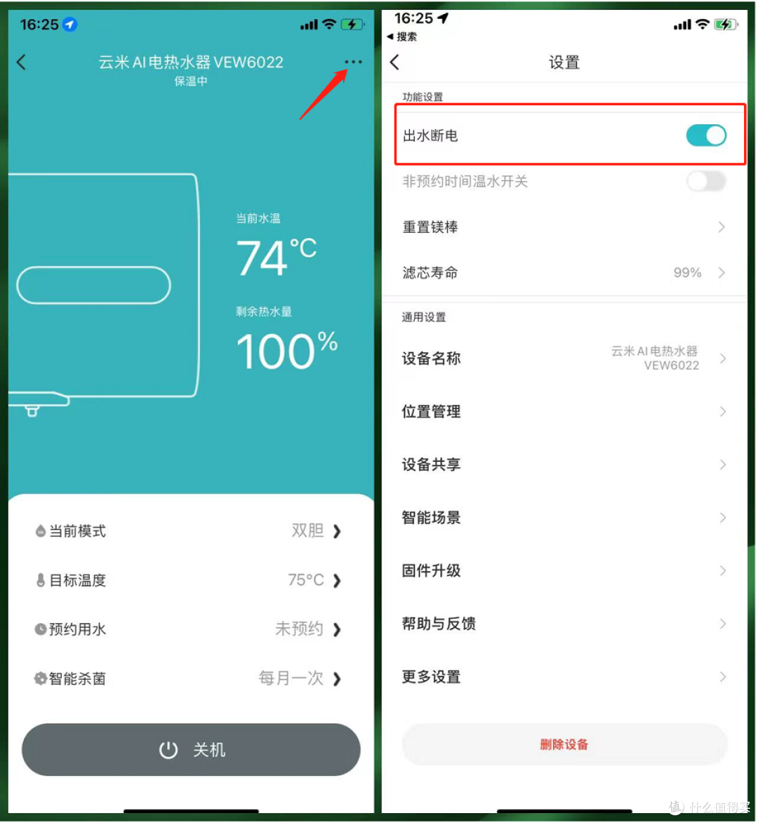​电热水器漏电，开水太烫，真实经历告诉你什么样的电热水器好。