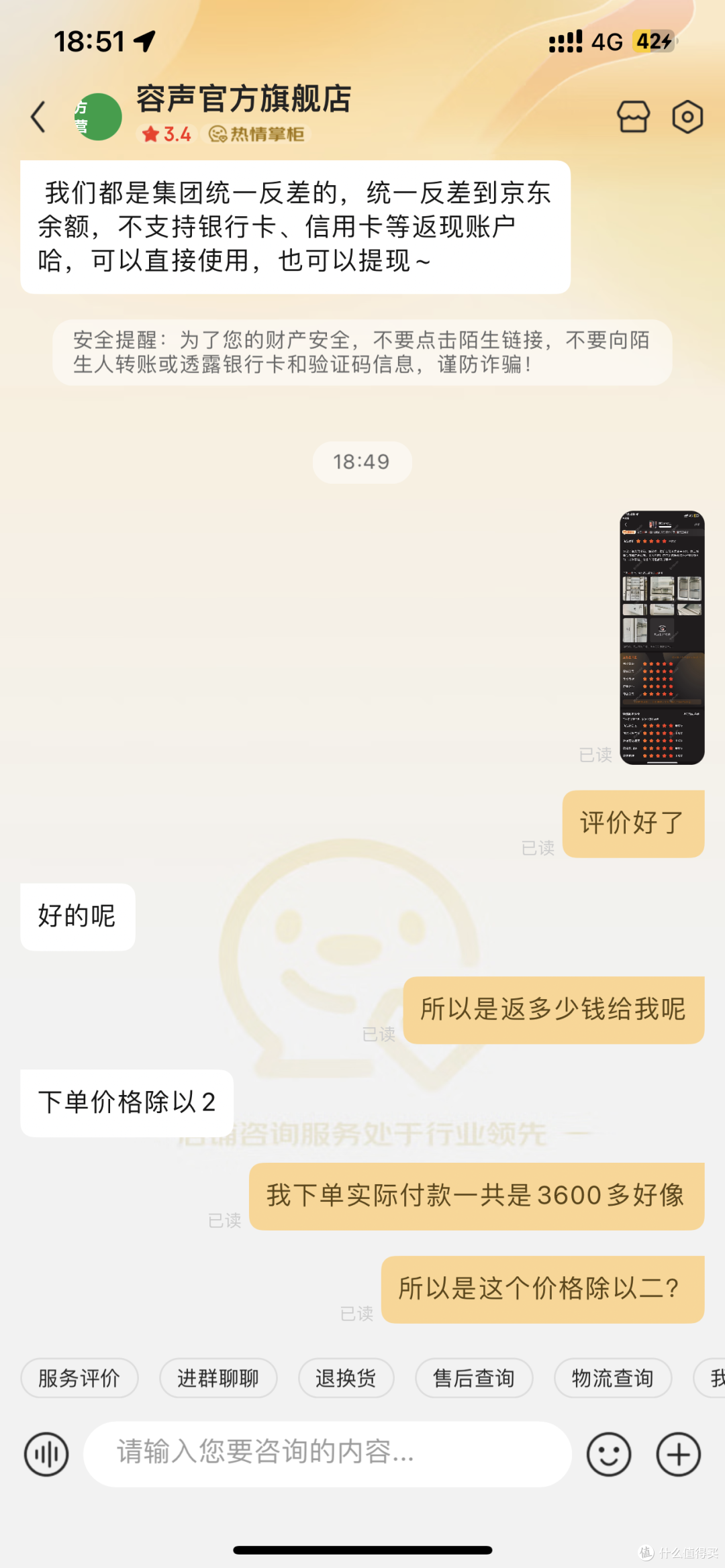 五折到手容声501！不小心成为了手速最快的男人！
