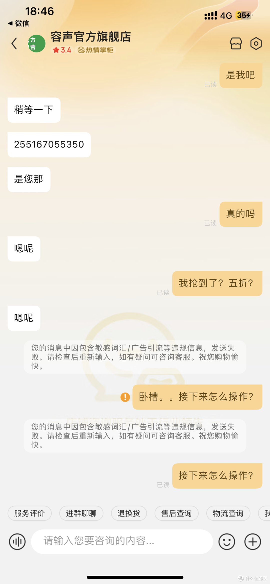 五折到手容声501！不小心成为了手速最快的男人！