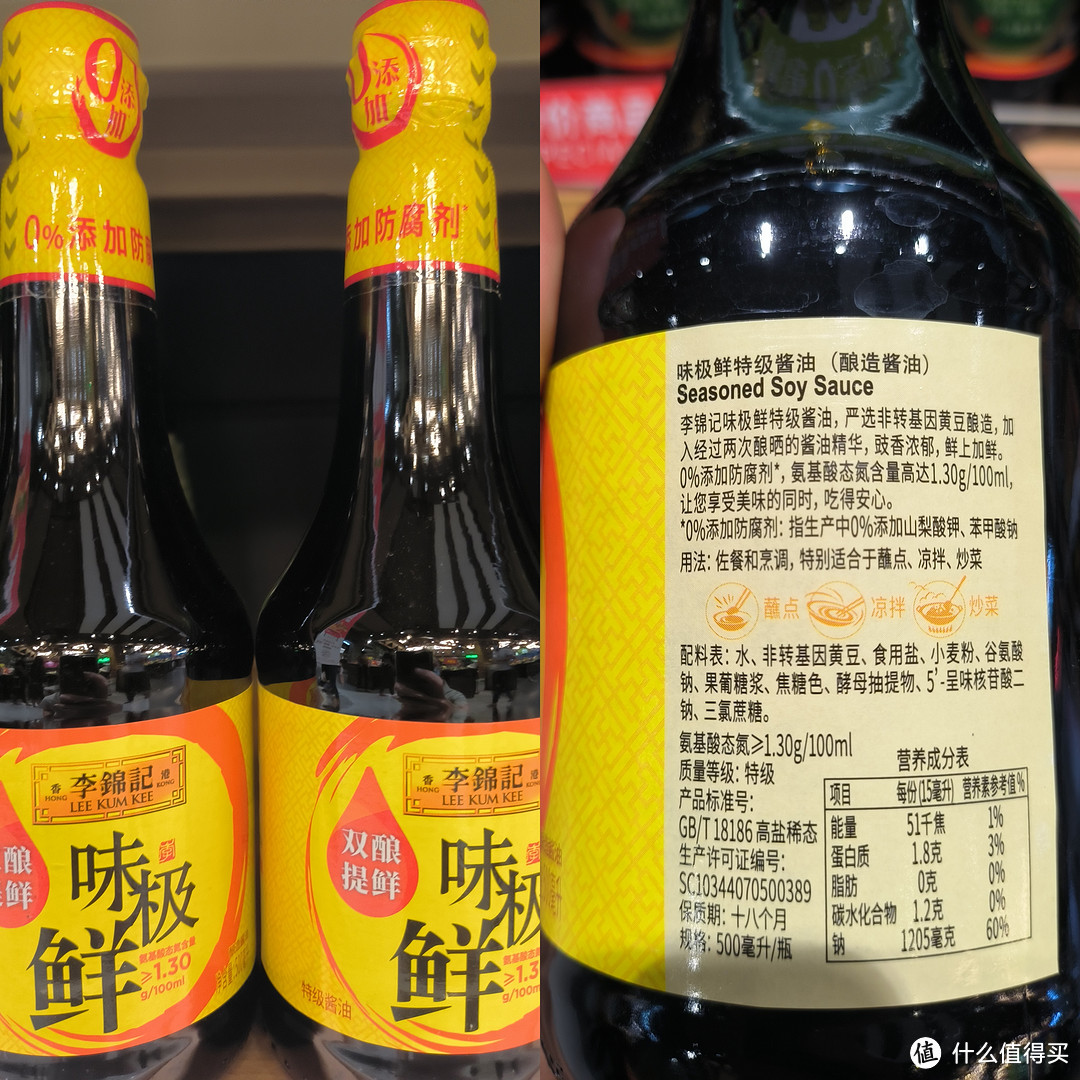 李锦记味极鲜酱油