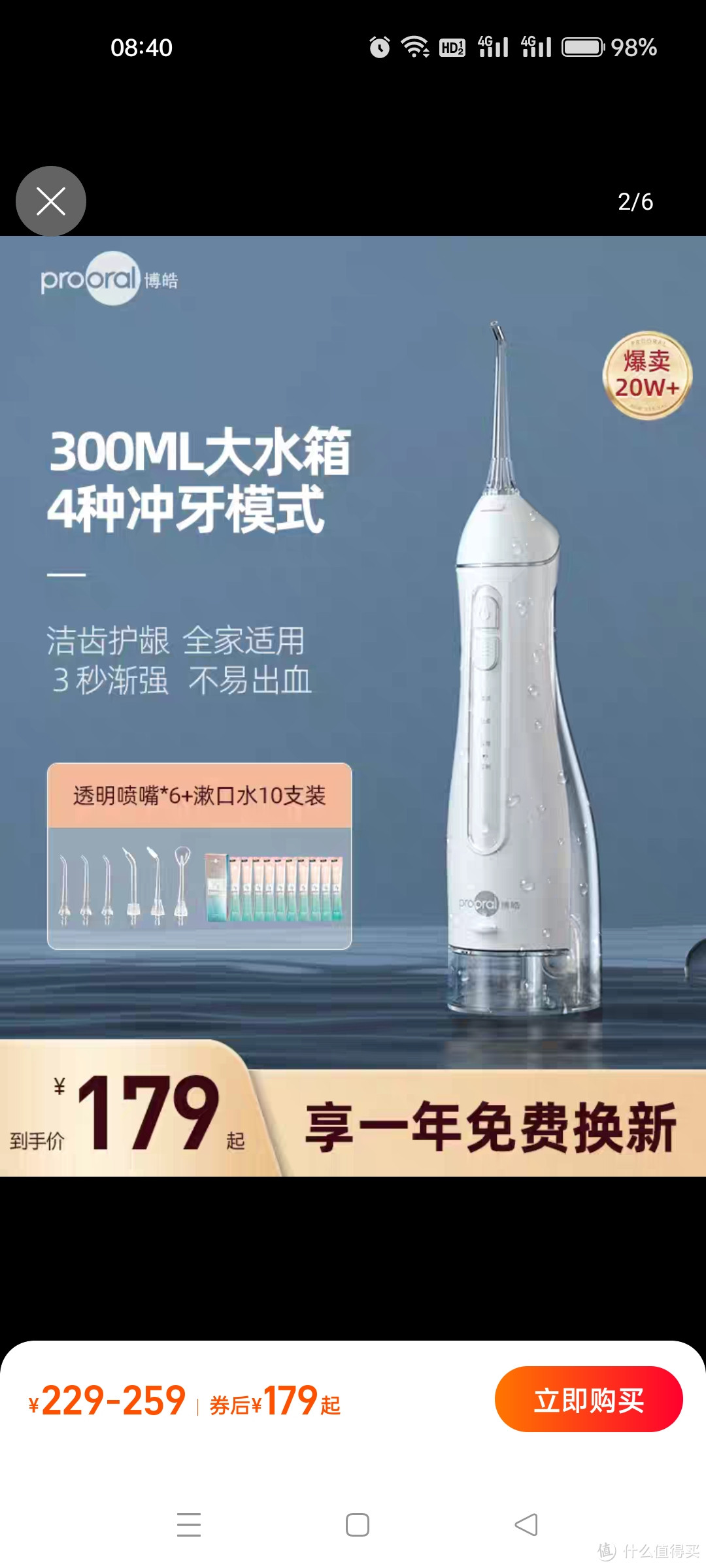 万物皆可测  博皓冲牙器便携式水牙线洗牙器口腔清洁牙结石家用洁牙神器小魔瓶