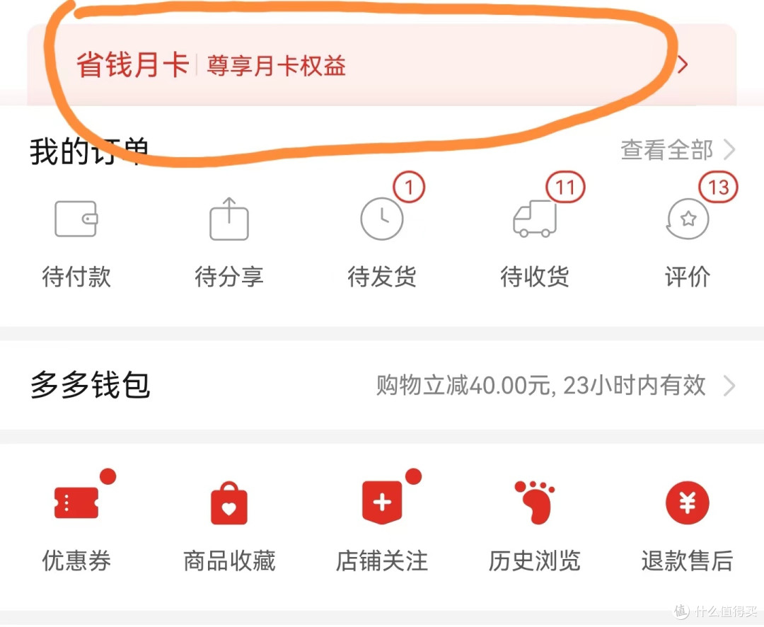 虽然双十一结束了,在拼多多上我怎么做到天天都是双十一的?