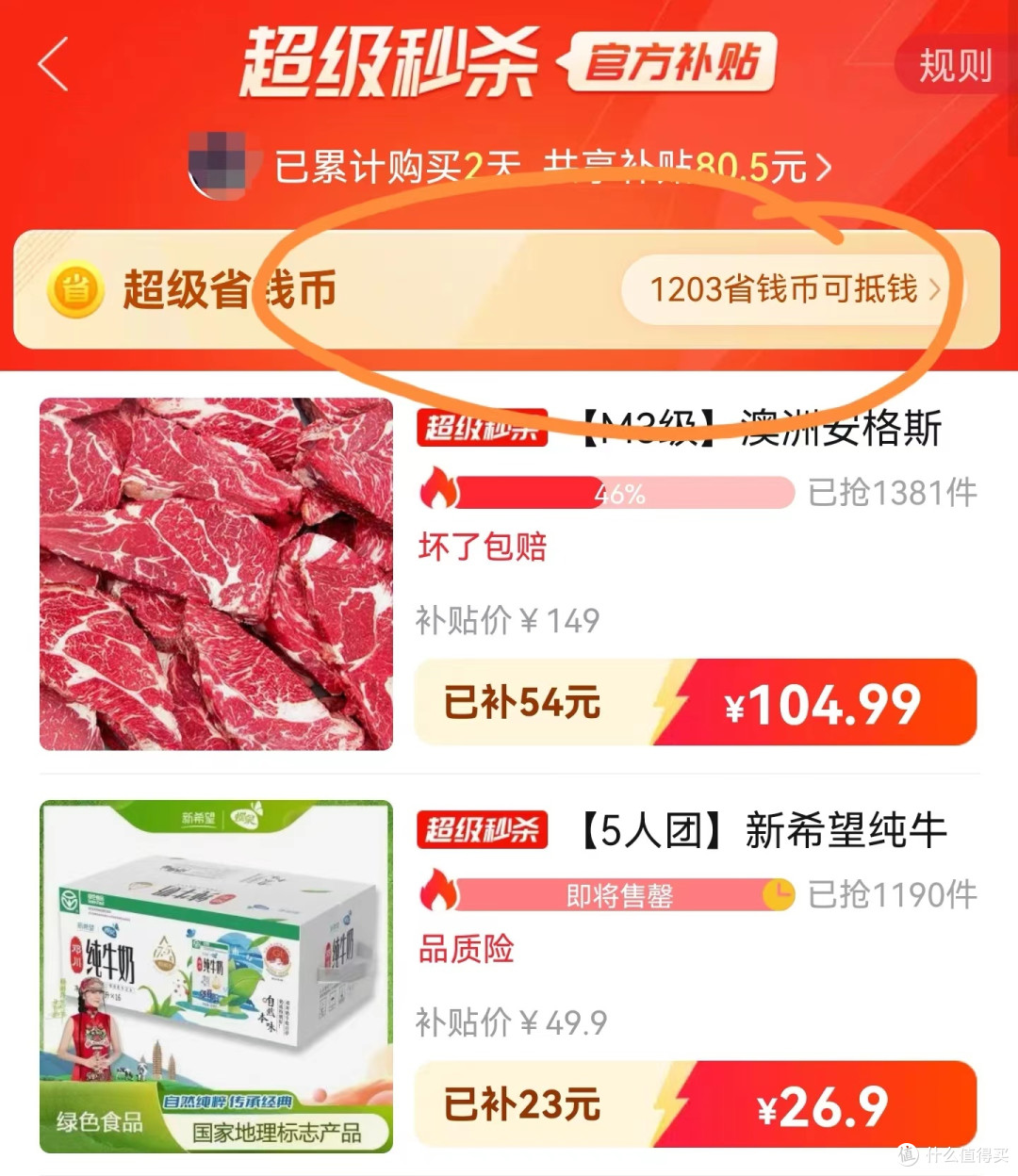 虽然双十一结束了,在拼多多上我怎么做到天天都是双十一的?