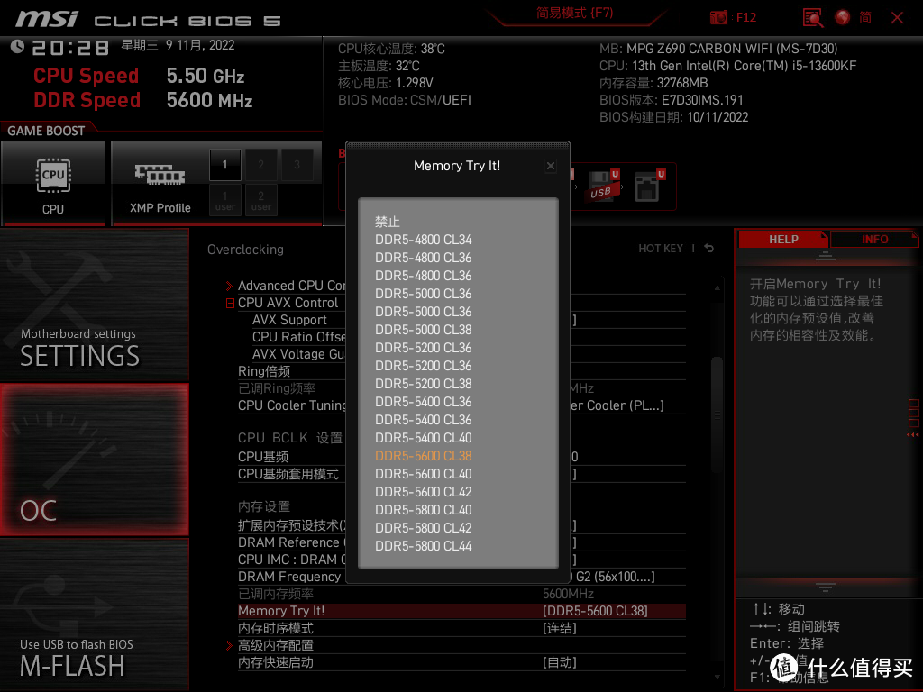 13代想超频还想省钱？13600KF+微星Z690Carbon+3060ti装机