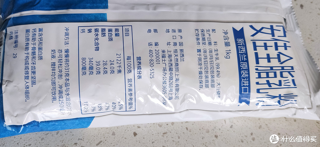 安佳全脂奶粉1kg有假货吗？