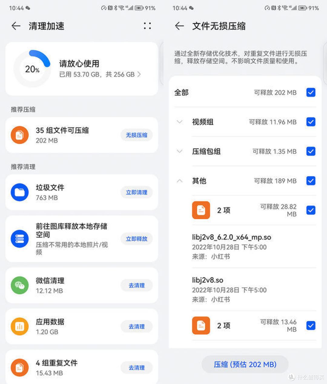 华为Pocket S手机体验:小巧多彩引领折叠潮流
