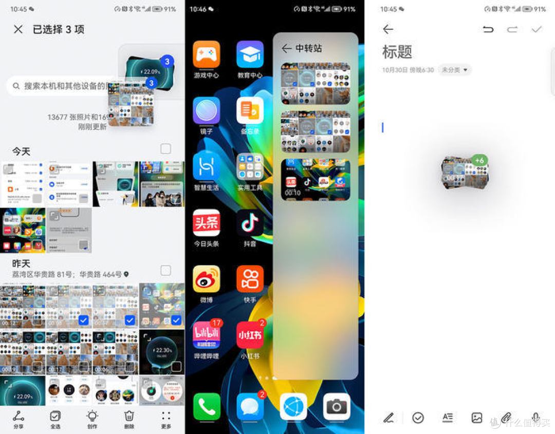 华为Pocket S手机体验:小巧多彩引领折叠潮流