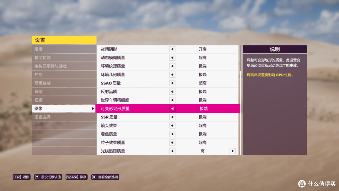 《极限竞速：地平线5》支持FSR 2.2和进阶光追了，用A卡测试看看效果如何