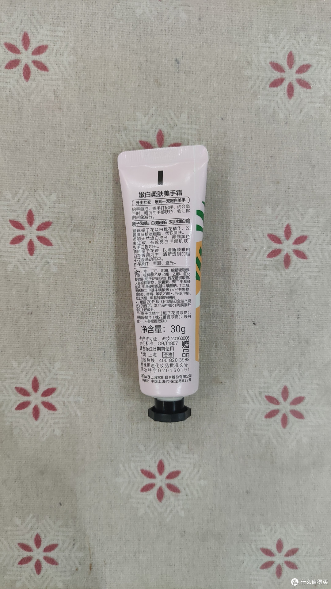 美加净嫩白柔肤护手霜体验分享