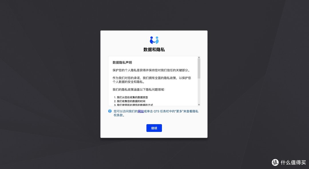 威联通NAS换新硬盘后旧硬盘数据一键恢复到新硬盘的步骤:保姆级教程