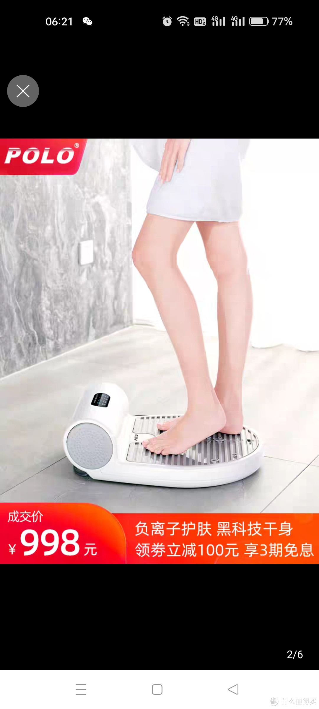 万物皆可测 POLO人体干身机家用洗澡浴室干身器电吹风机负离子干肤身体烘干机