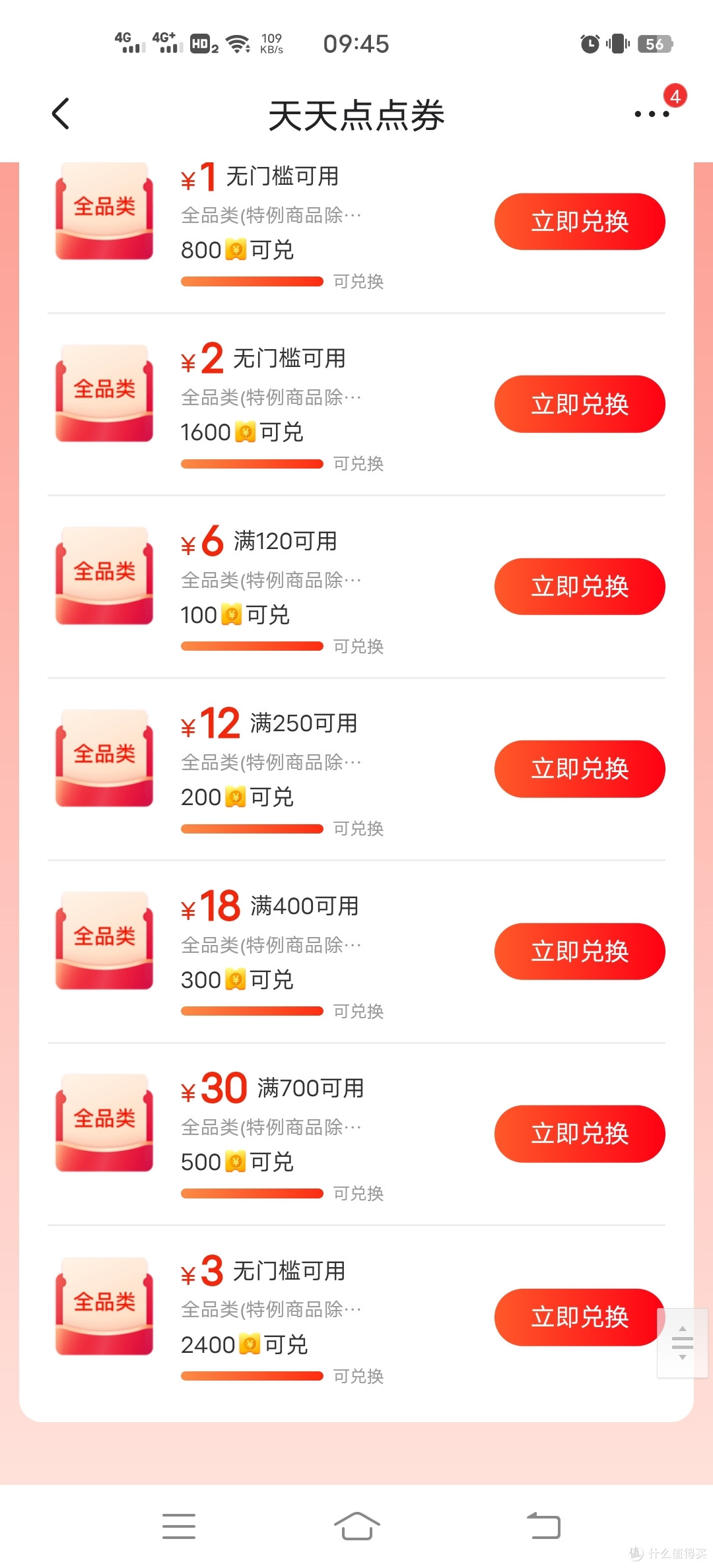 双十一后,低于大盘价的黄金怎么买