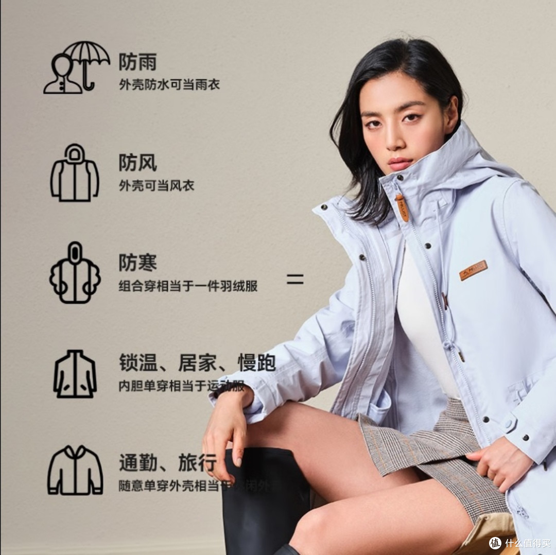 冲锋衣要选伯希和,爱运动的宝们武装起来吧,运动让宝们变的更健康‼️💕