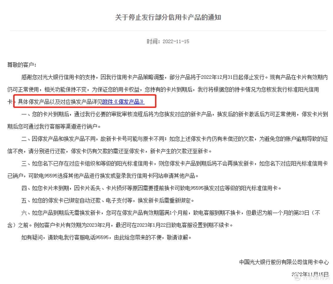 这个公告居然藏着2张0年费钻石卡?
