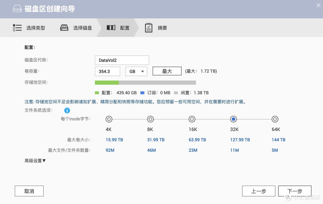 威联通NAS插入第2块新硬盘后的设置教程